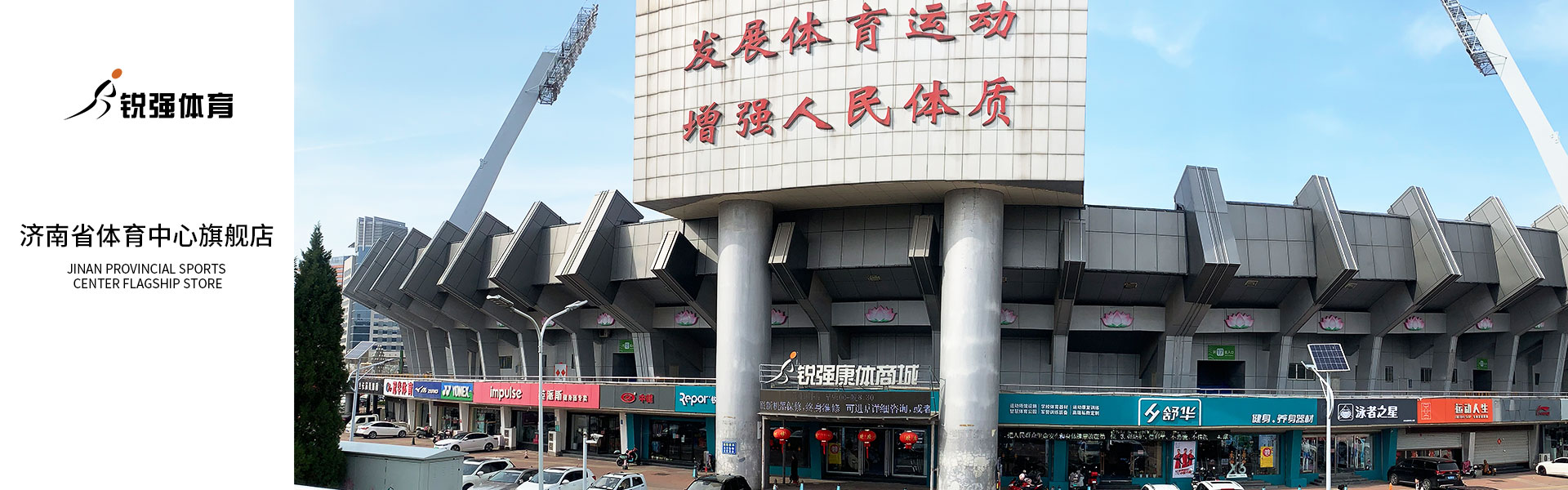 7709美彩国际济南省体旗舰店