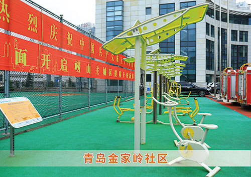 ​7709美彩国际为青岛金家岭社区构造社区健身广场